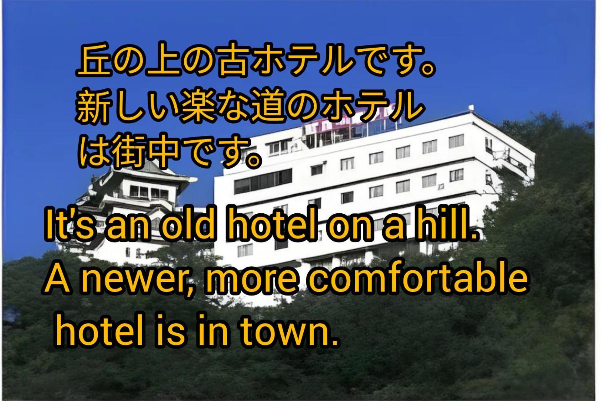Onomichi View Hotel Seizan מראה חיצוני תמונה