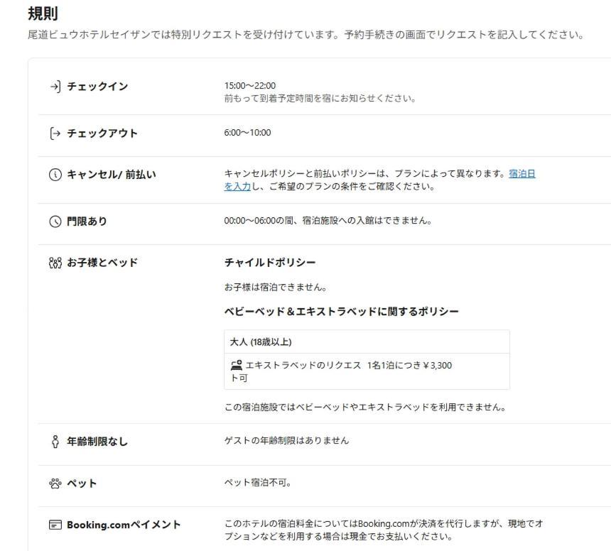 Onomichi View Hotel Seizan מראה חיצוני תמונה